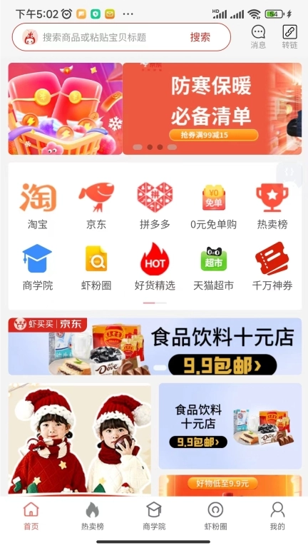 虾买买