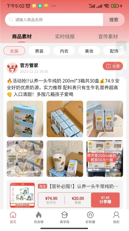 虾买买