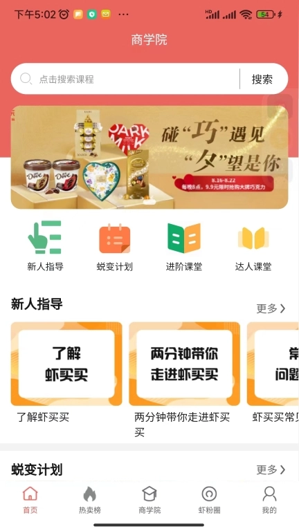 虾买买