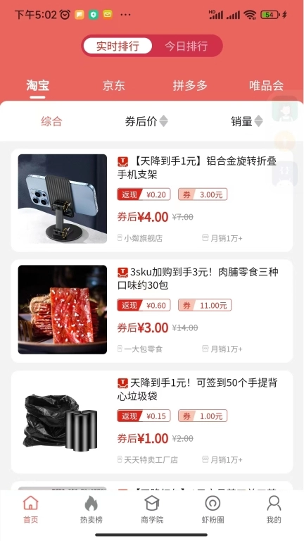 虾买买