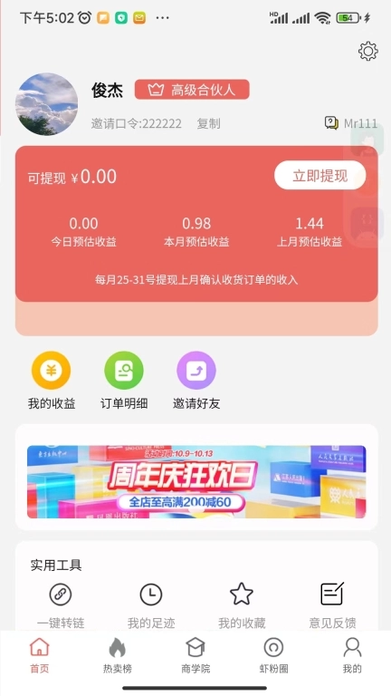 虾买买