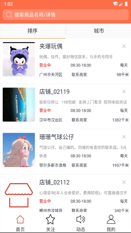 农友-农业之友