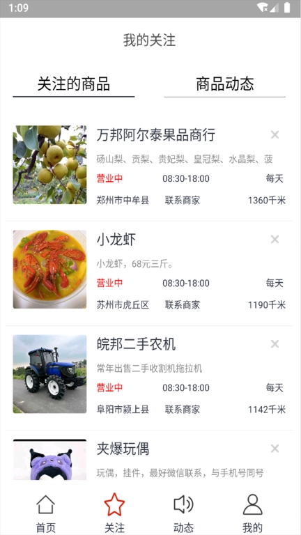 农友-农业之友