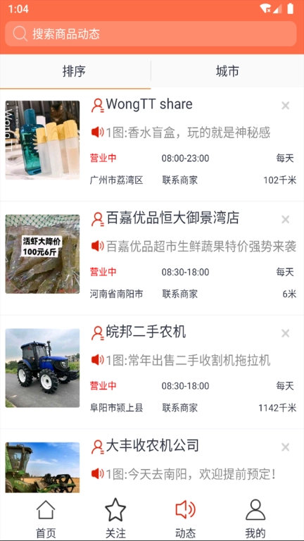 农友-农业之友
