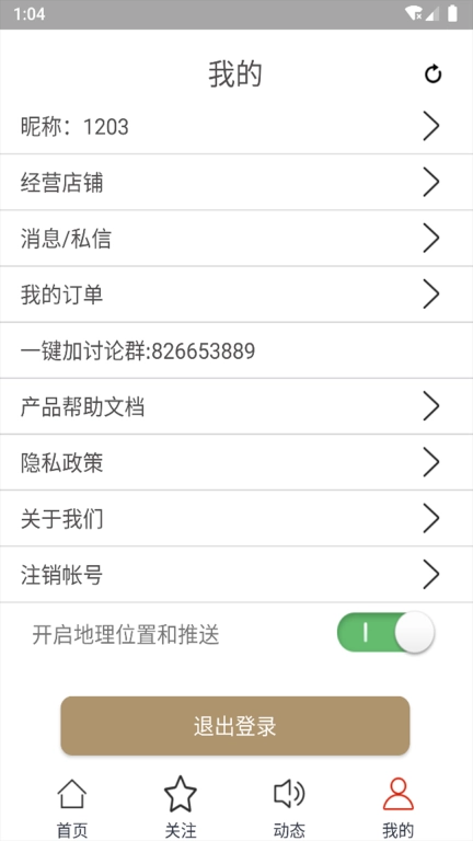 农友-农业之友
