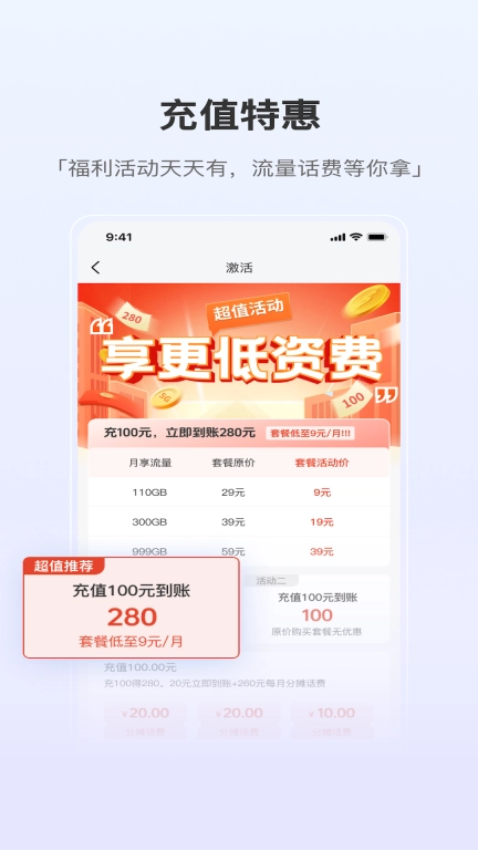 泰悦互联