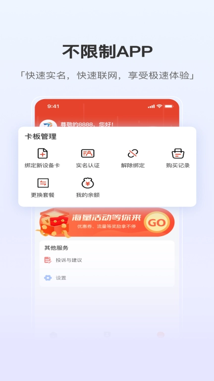 泰悦互联