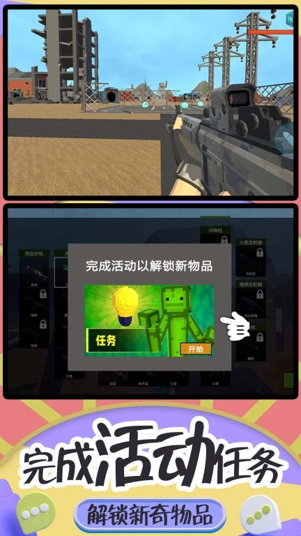 模拟王者战场