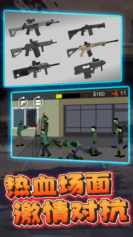 射击小僵尸-僵尸末日大战
