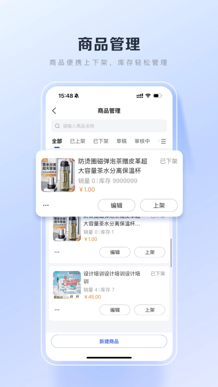 百度优选-百度电商商家端
