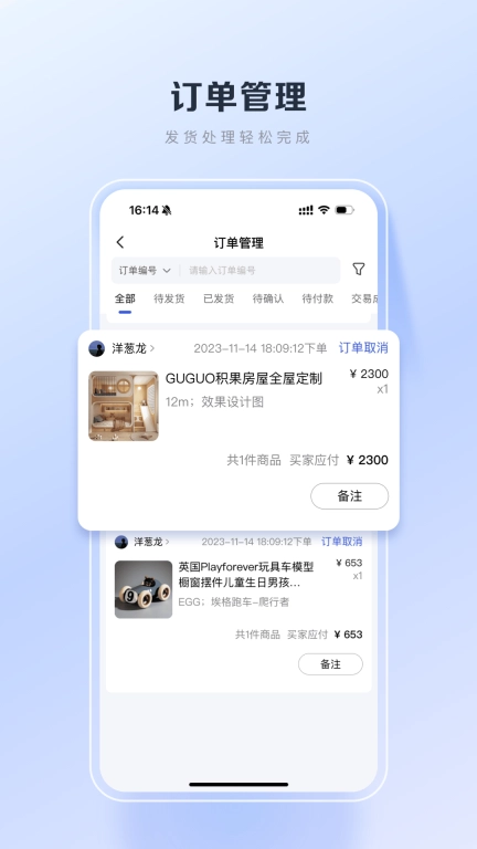 百度优选-百度电商商家端