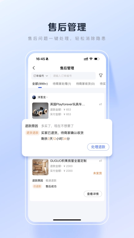 百度优选-百度电商商家端