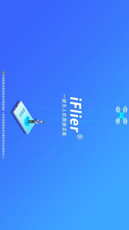 iFlier