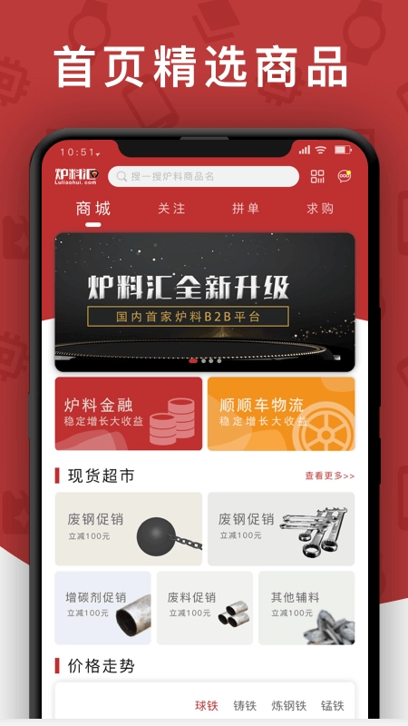 炉料汇