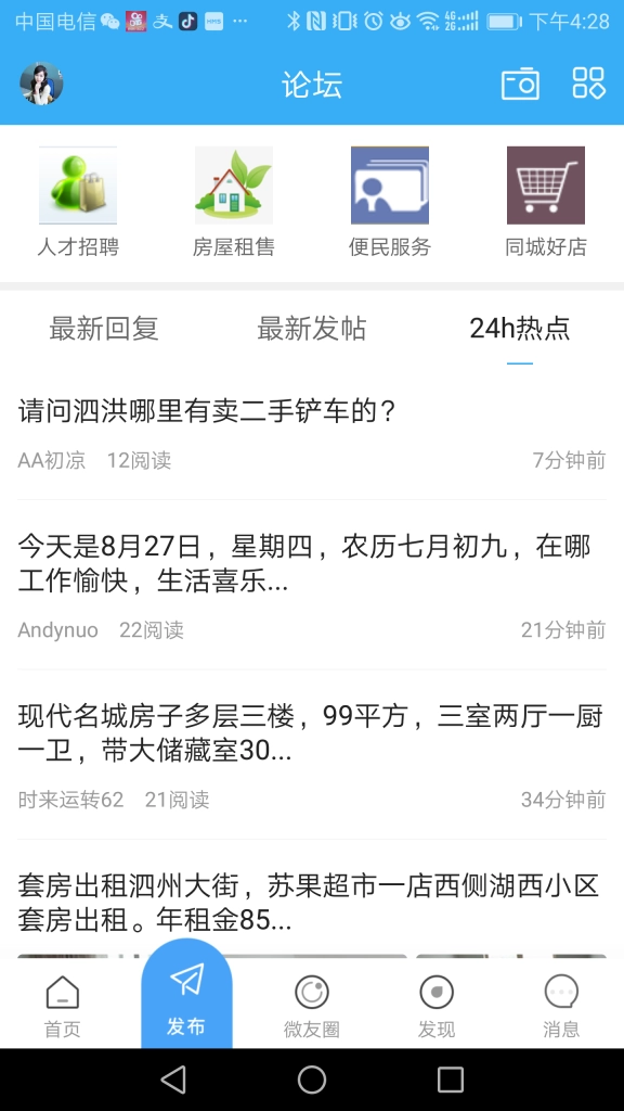 微泗洪