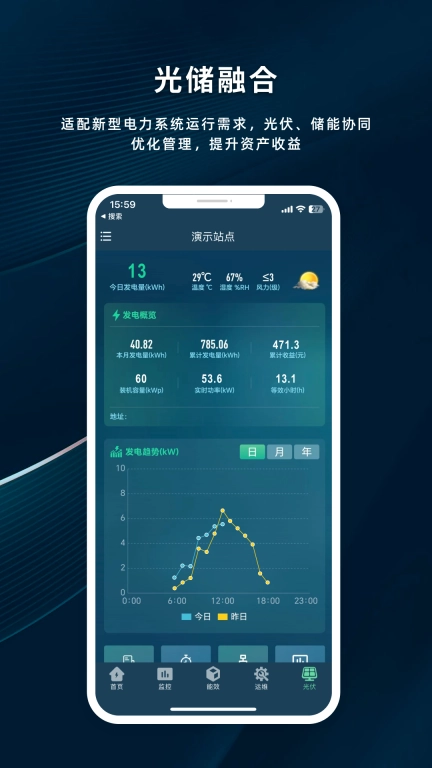 储能助手