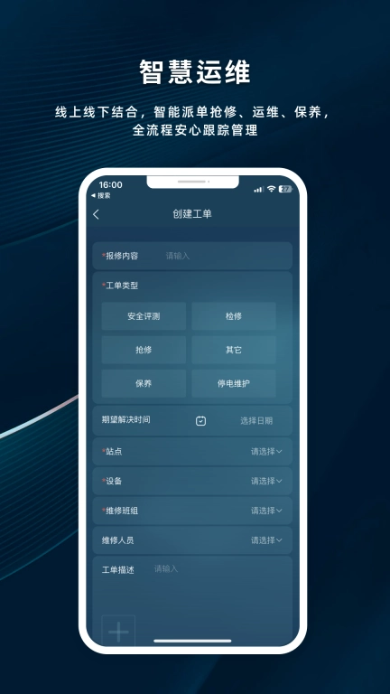 储能助手
