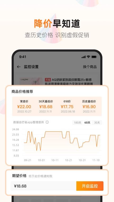 芒省