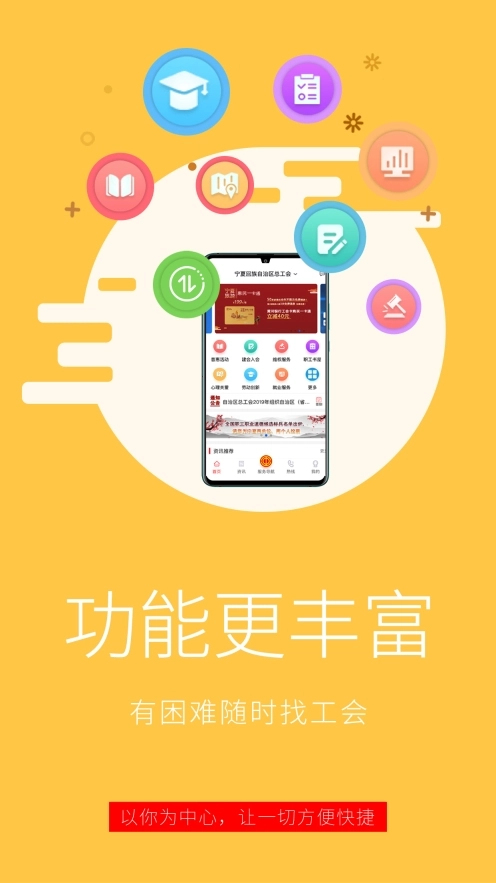 宁工惠