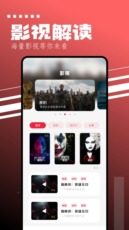 大师兄影视投屏