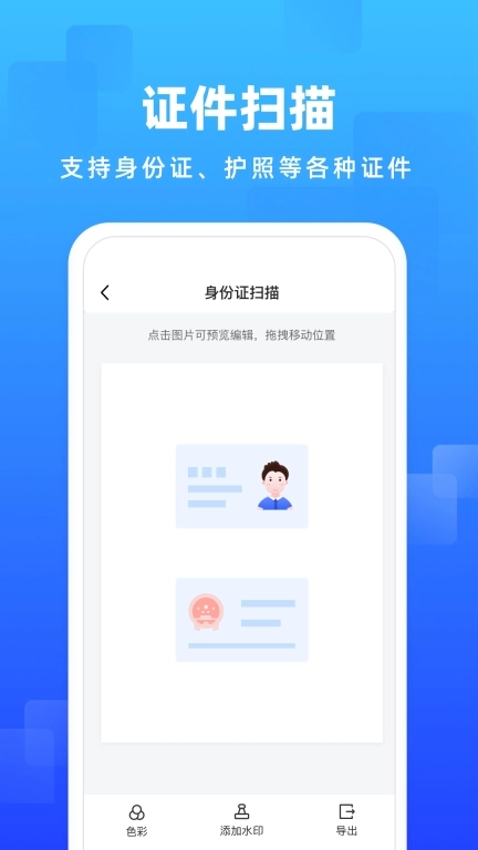 嗨格式图片转文字-文档扫描工具