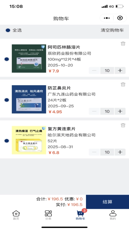 药e拍