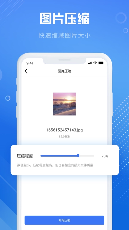 全能图片格式转换器