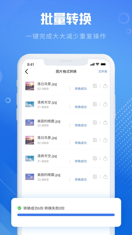 全能图片格式转换器