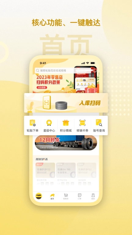 赢在一起