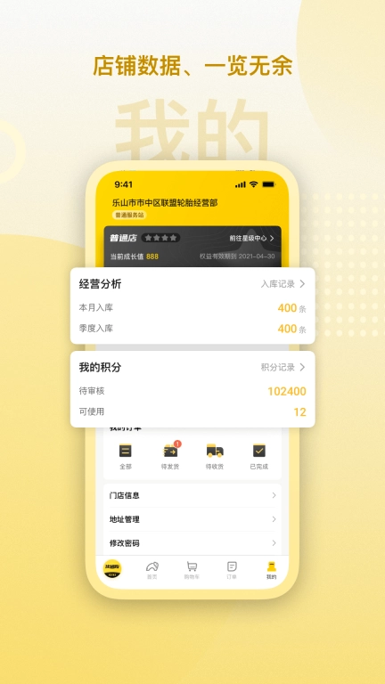 赢在一起
