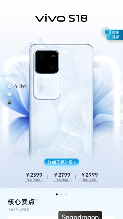 体验S18