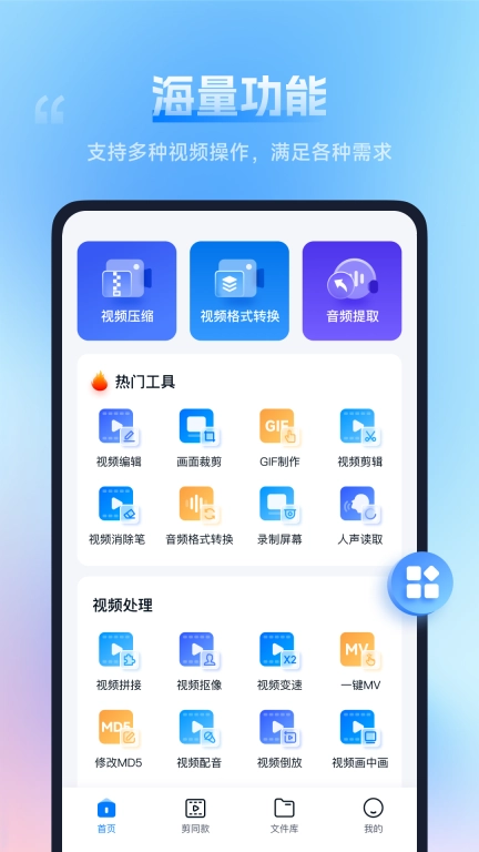 口袋视频转换器-格式转换神器