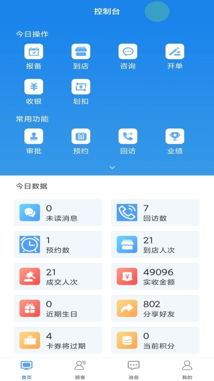 企雀助手