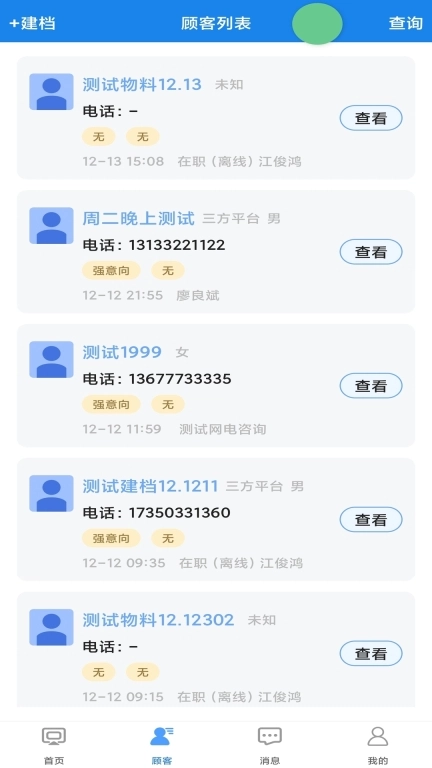 企雀助手