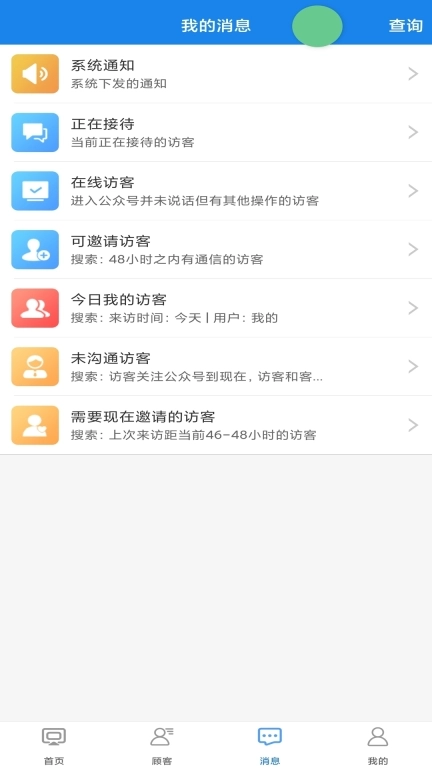 企雀助手
