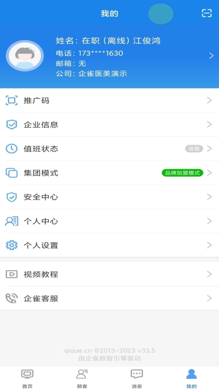 企雀助手