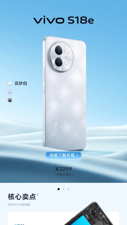 体验S18e