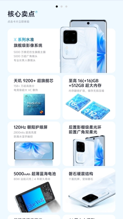 体验S18 Pro