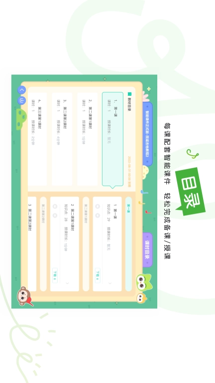 音乐窝教学端-智能互动课堂教学