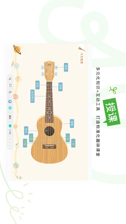 音乐窝教学端-智能互动课堂教学
