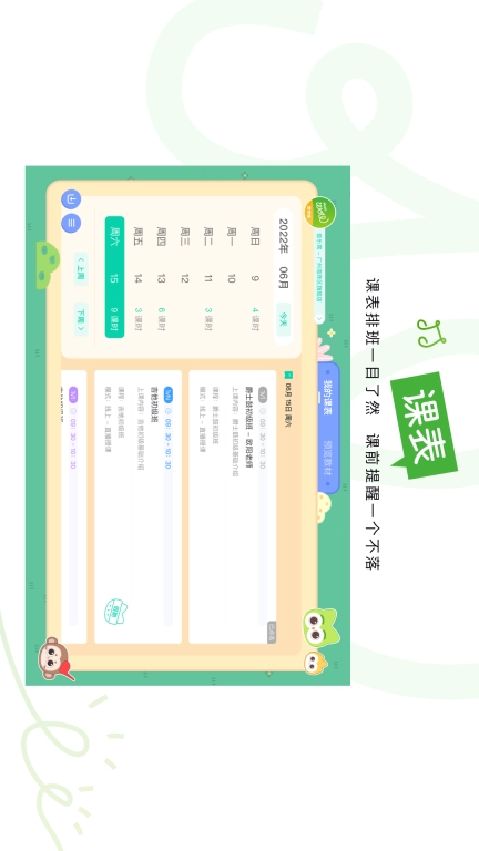 音乐窝教学端-智能互动课堂教学