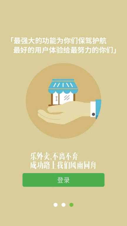 逐趣同城商家