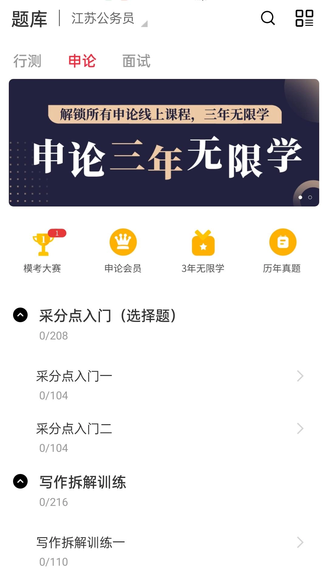永岸公考