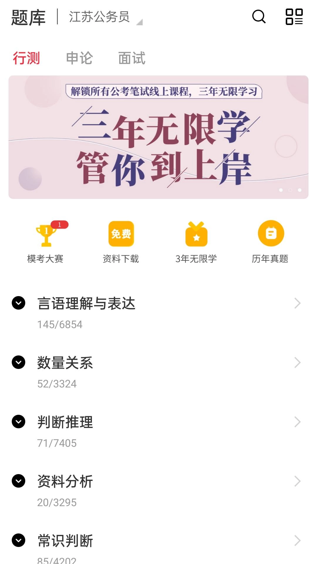 永岸公考