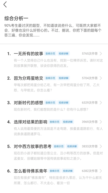 永岸公考