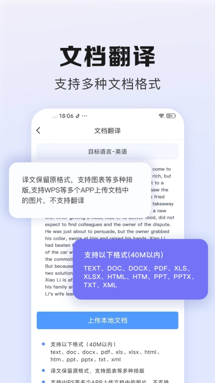 翻译鹅