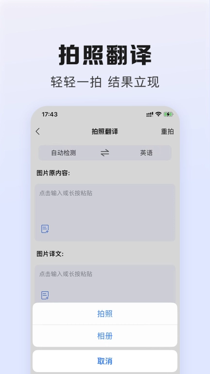 翻译鹅
