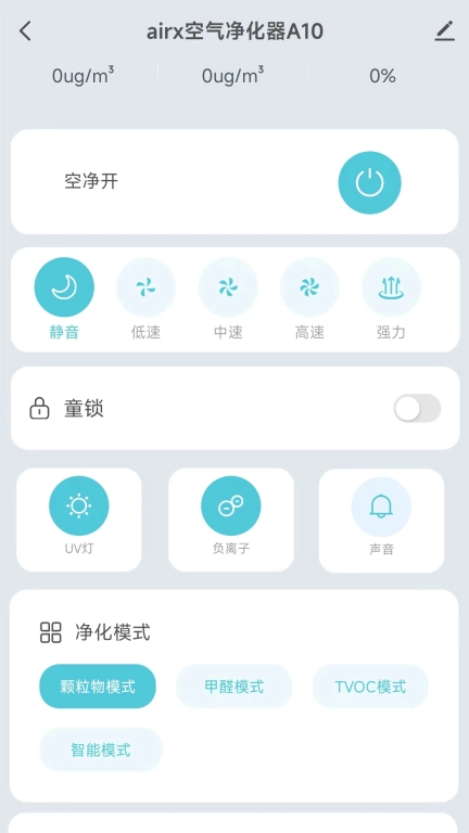 airx智能