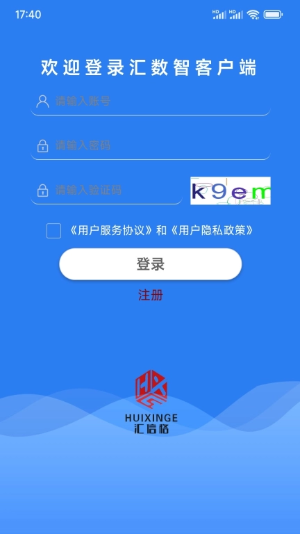 汇数智客户端