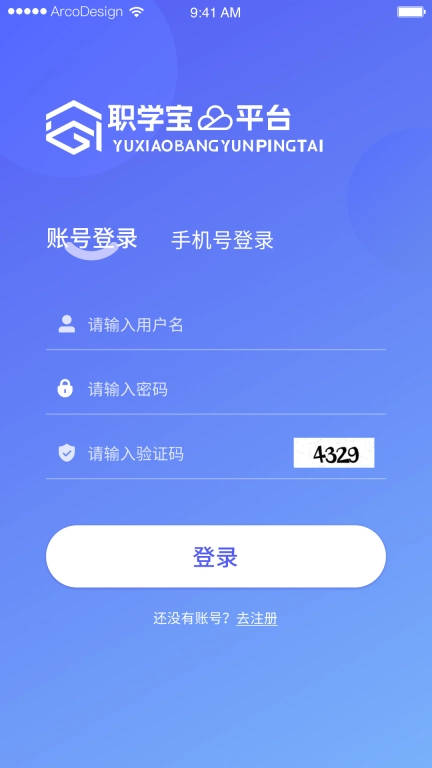 职学宝-亿学宝云服务平台